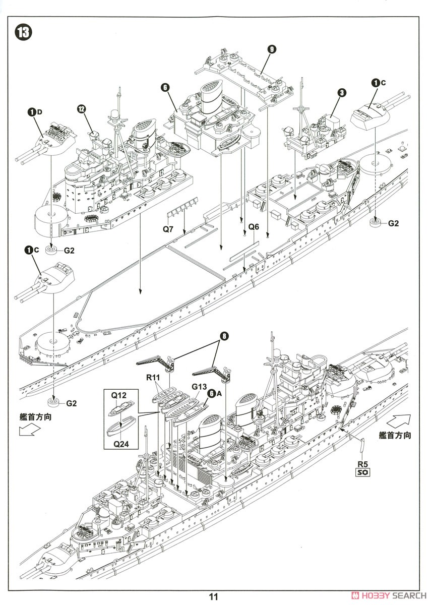 WWII 英国海軍 巡洋戦艦 レナウン 1945 (プラモデル) 設計図8