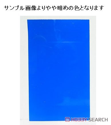 bc-031 FW14 ブルー (塗料) 商品画像2