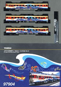 [Limited Edition] J.R. Diesel Train Series KIHA58 `Isaribi` Set (3-Car Set) (Model Train)