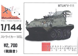 Stryker MSL (Plastic model)