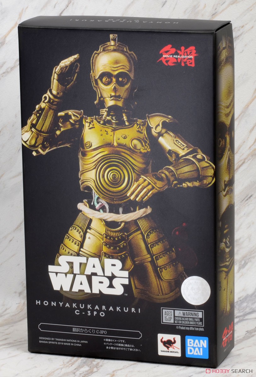 Meisho Movie Realization Translation Machine C-3PO (Completed) パッケージ1