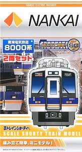 B Train Shorty Nankai Electric Railway Series 8000 (2-Car Set) (Model Train)