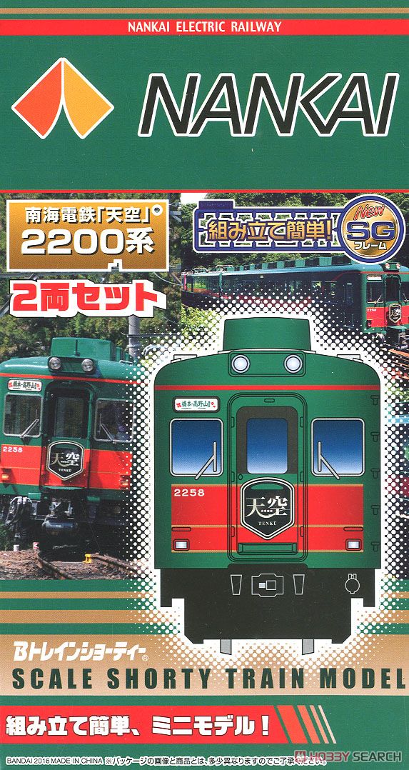 Bトレインショーティー 南海電気鉄道 2200系 「天空」 (2両セット) (鉄道模型) パッケージ1