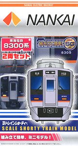 Bトレインショーティー 南海電気鉄道 8300系 (2両セット) (鉄道模型)