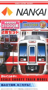 Bトレインショーティー 南海電気鉄道 31000系 (こうや・りんかん) (2両セット) (鉄道模型)