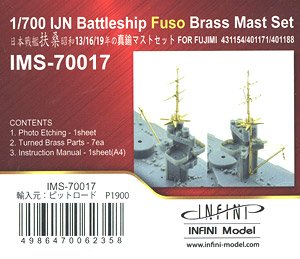 IJN Battleship Fuso Brass Mast Set (for Fujimi) (Plastic model)