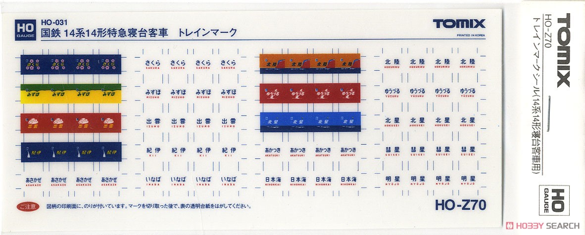 【 HO-Z70 】 トレインマークシール (14系用 14形寝台客車用) (1枚入) (鉄道模型) 商品画像1