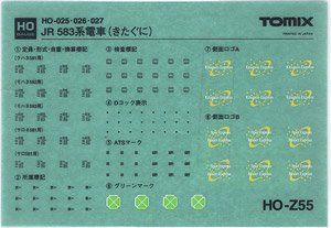 【 HO-Z55 】 転写シート (583系きたぐに用) (1枚入) (鉄道模型)