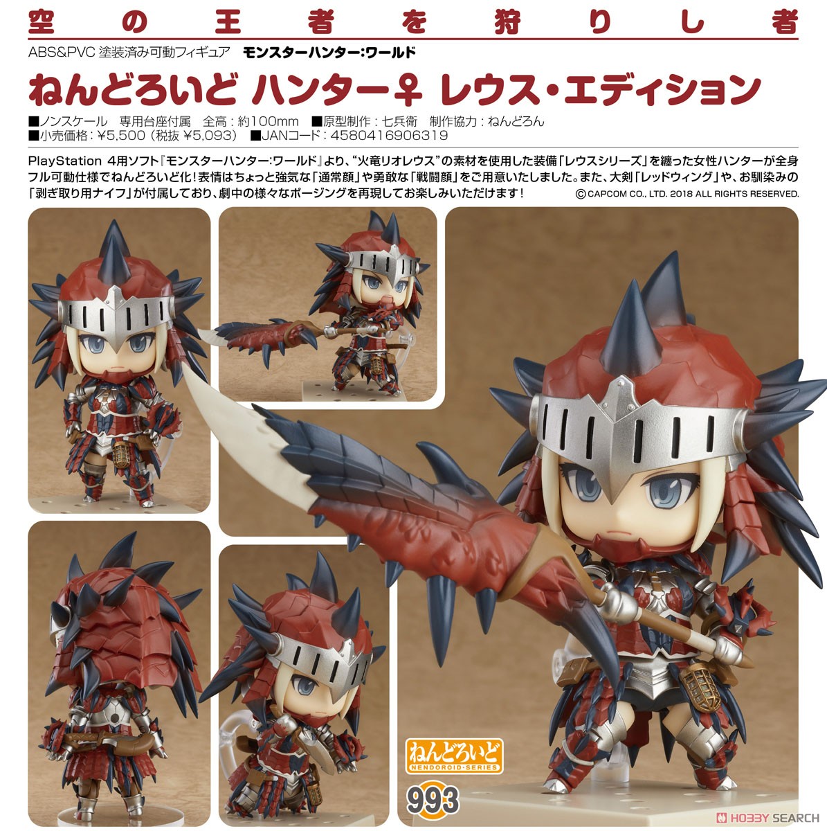 ねんどろいど ハンター♀ レウス・エディション (フィギュア) 商品画像6