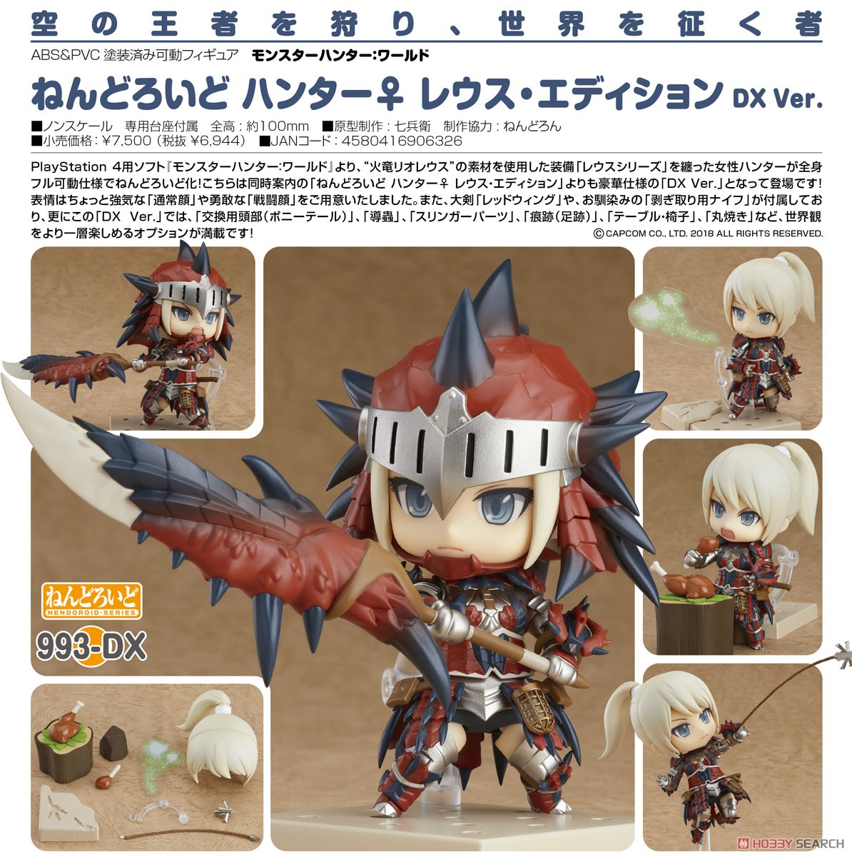 ねんどろいど ハンター♀ レウス・エディション DX Ver. (フィギュア) 商品画像10