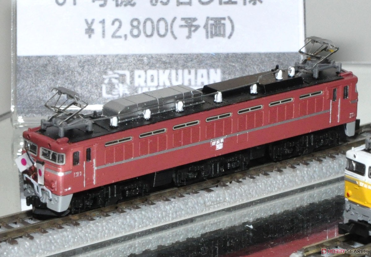 (Z) 国鉄 EF81形 電気機関車 81号機 お召し仕様 (鉄道模型) その他の画像1