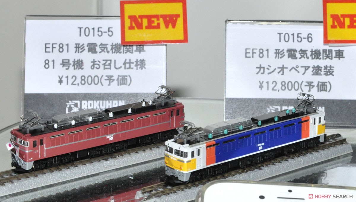 (Z) 国鉄 EF81形 電気機関車 81号機 お召し仕様 (鉄道模型) その他の画像2