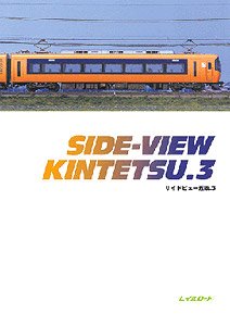 Side View Kintetsu 3 (Book)