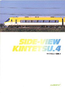 Side View Kintetsu 4 (Book)