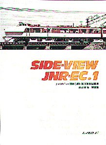 Side View JNR-EC 1 -Yoshikazu Shirai Photograph Collection- (Book)