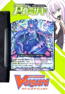 VG-V-TD05 カードファイト!! ヴァンガード トライアルデッキ第5弾 戸倉ミサキ (トレーディングカード)