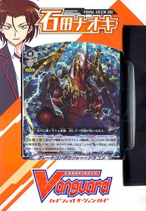 VG-V-TD06 カードファイト!! ヴァンガード トライアルデッキ第6弾 石田ナオキ (トレーディングカード)