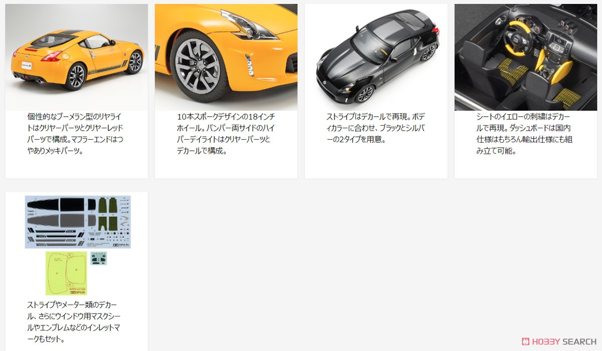 NISSAN フェアレディZ Heritage edition (プラモデル) その他の画像1