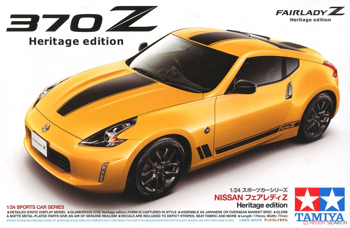 NISSAN フェアレディZ Heritage edition (プラモデル) パッケージ1