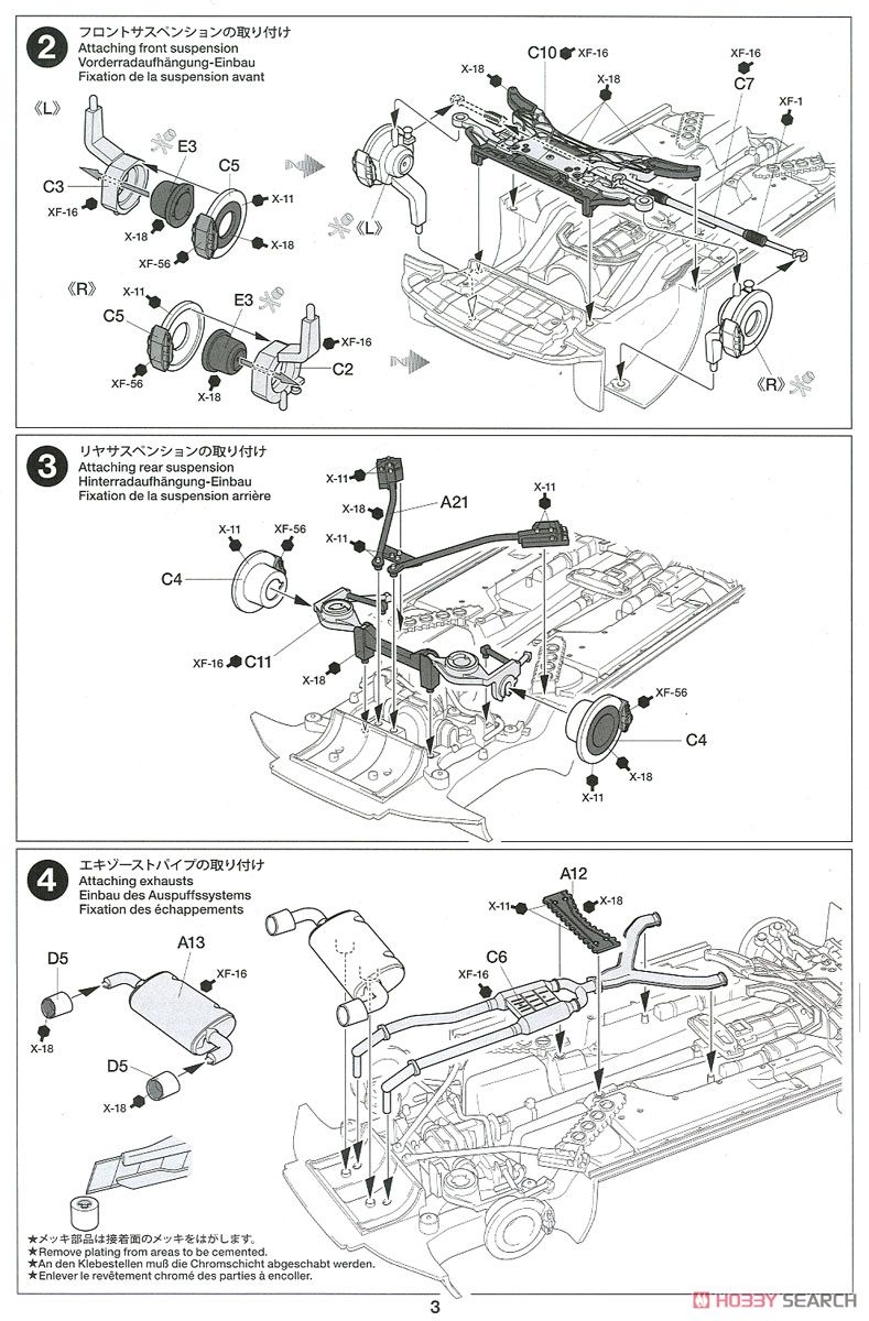 NISSAN フェアレディZ Heritage edition (プラモデル) 設計図2