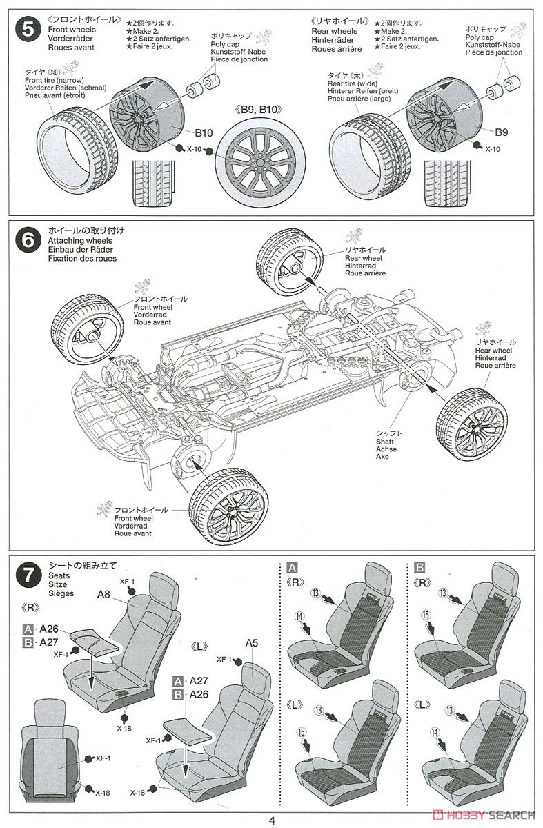 NISSAN フェアレディZ Heritage edition (プラモデル) 設計図3