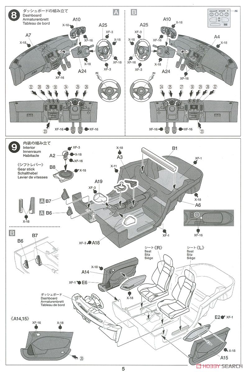 NISSAN フェアレディZ Heritage edition (プラモデル) 設計図4