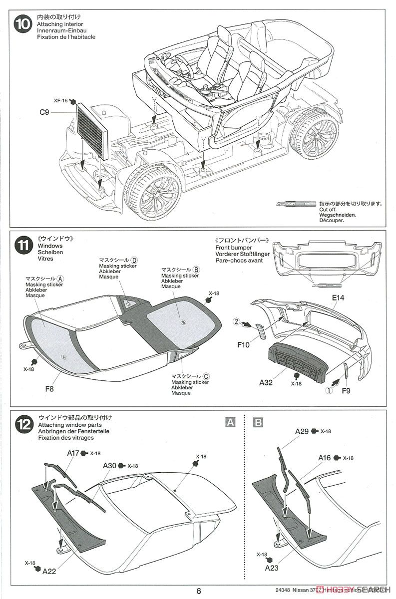 NISSAN フェアレディZ Heritage edition (プラモデル) 設計図5