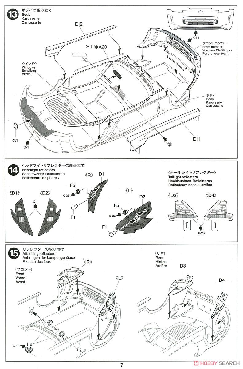 NISSAN フェアレディZ Heritage edition (プラモデル) 設計図6