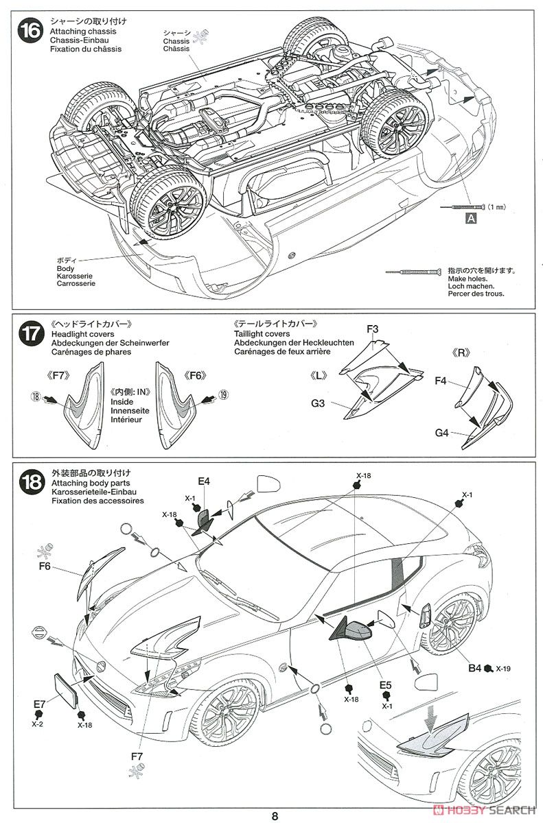 NISSAN フェアレディZ Heritage edition (プラモデル) 設計図7