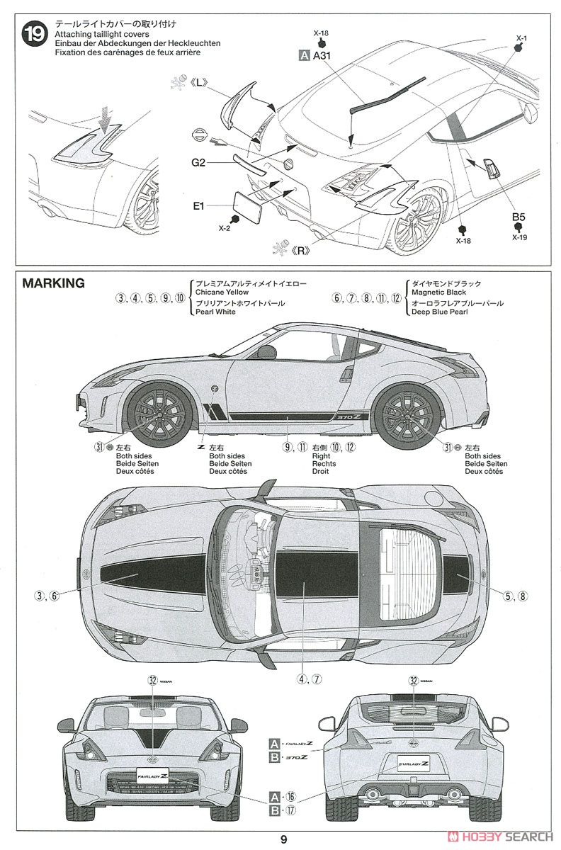 NISSAN フェアレディZ Heritage edition (プラモデル) 設計図8