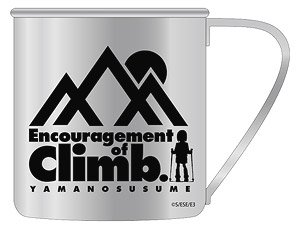 Encouragement of Climb: Third Season Yamanosusume Stainless Mug Cup Ver.2.0 (Anime Toy)