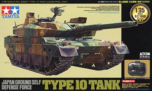 RCタンク 陸上自衛隊 10式戦車 (専用プロポ付) (ラジコン)