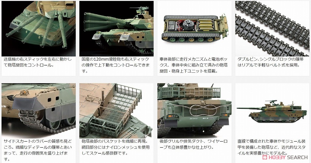 RCタンク 陸上自衛隊 10式戦車 (専用プロポ付) (ラジコン) その他の画像1