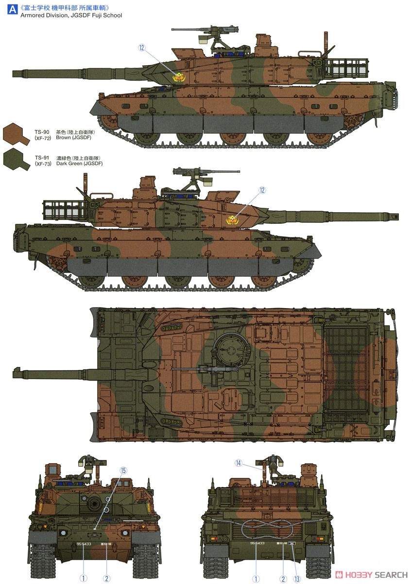 RCタンク 陸上自衛隊 10式戦車 (専用プロポ付) (ラジコン) 塗装2