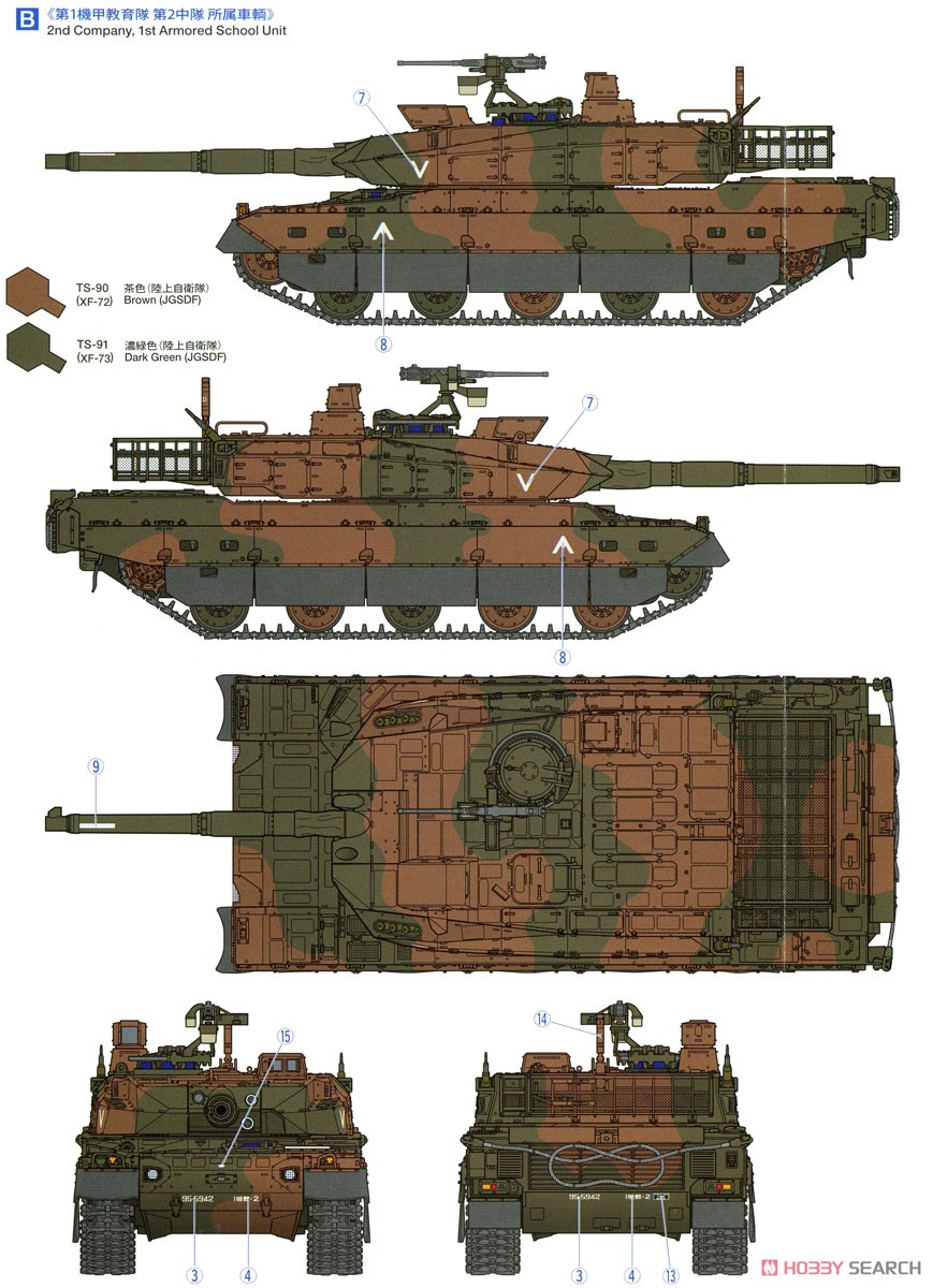 RCタンク 陸上自衛隊 10式戦車 (専用プロポ付) (ラジコン) 塗装3