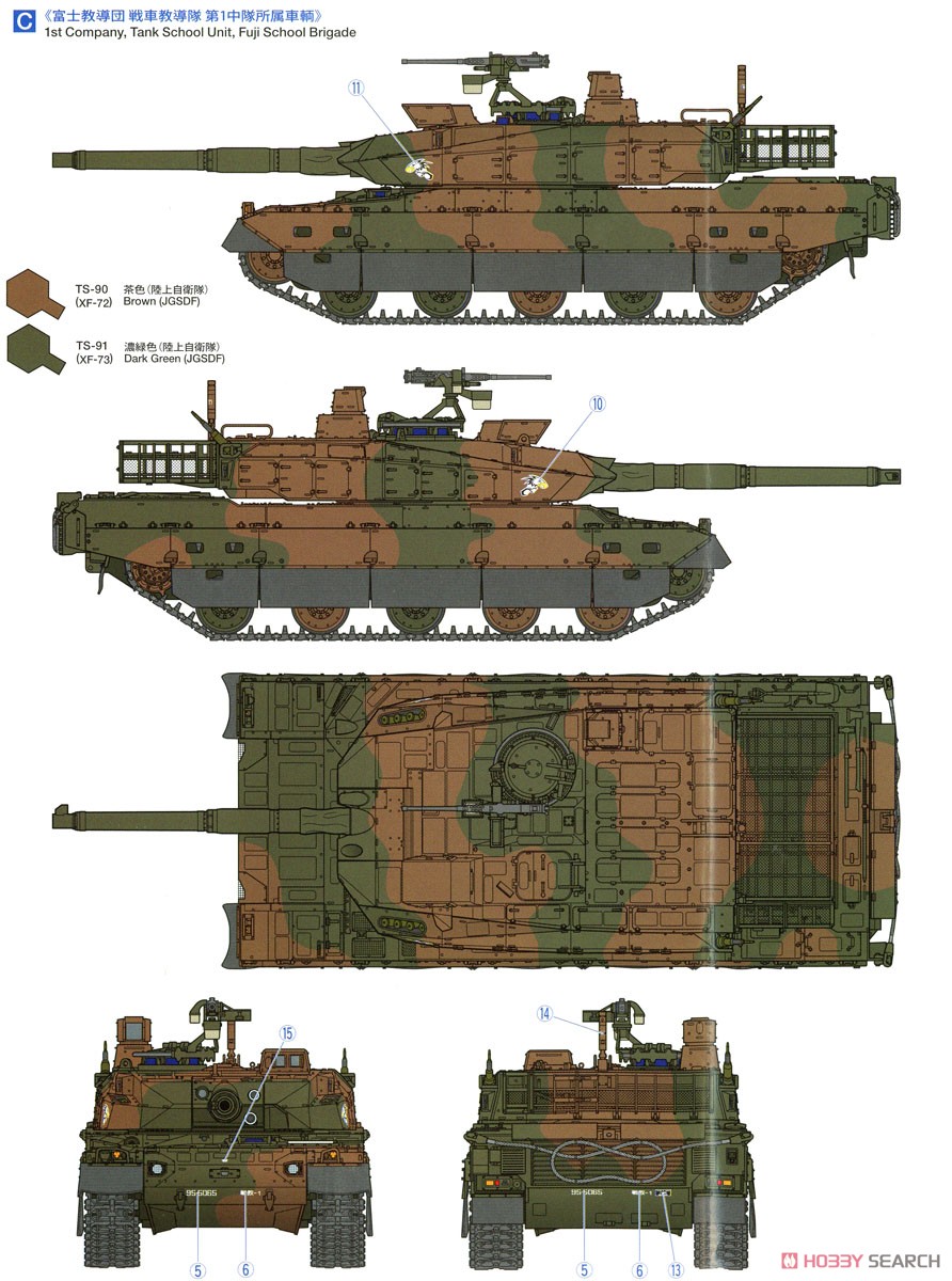 RCタンク 陸上自衛隊 10式戦車 (専用プロポ付) (ラジコン) 塗装4