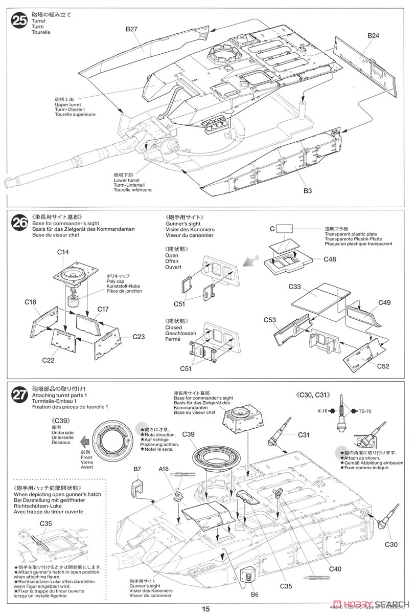 RCタンク 陸上自衛隊 10式戦車 (専用プロポ付) (ラジコン) 設計図11