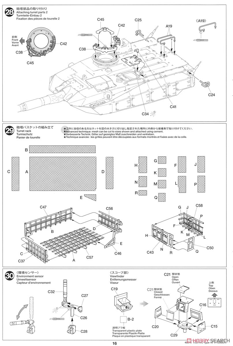 RCタンク 陸上自衛隊 10式戦車 (専用プロポ付) (ラジコン) 設計図12