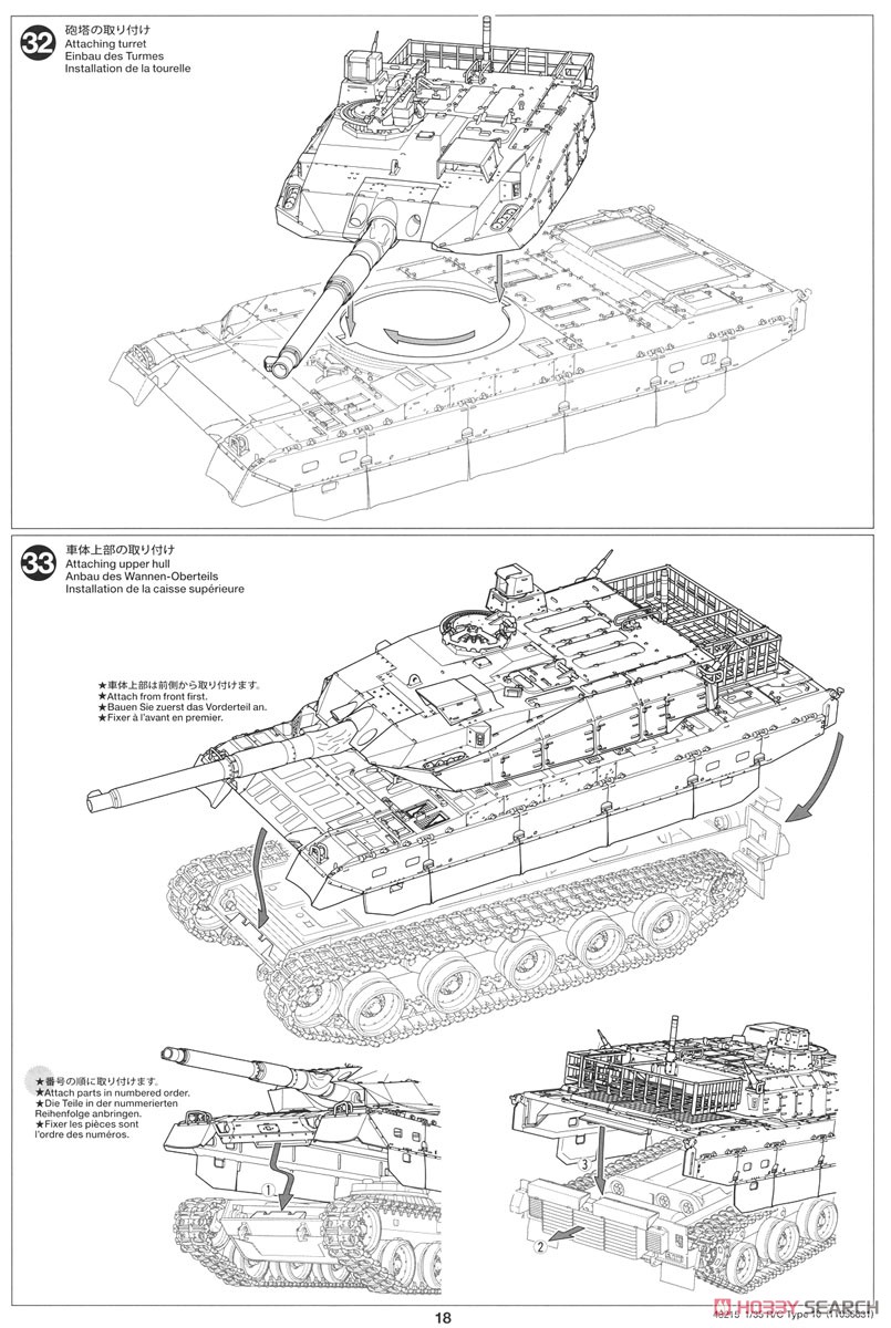 RCタンク 陸上自衛隊 10式戦車 (専用プロポ付) (ラジコン) 設計図14
