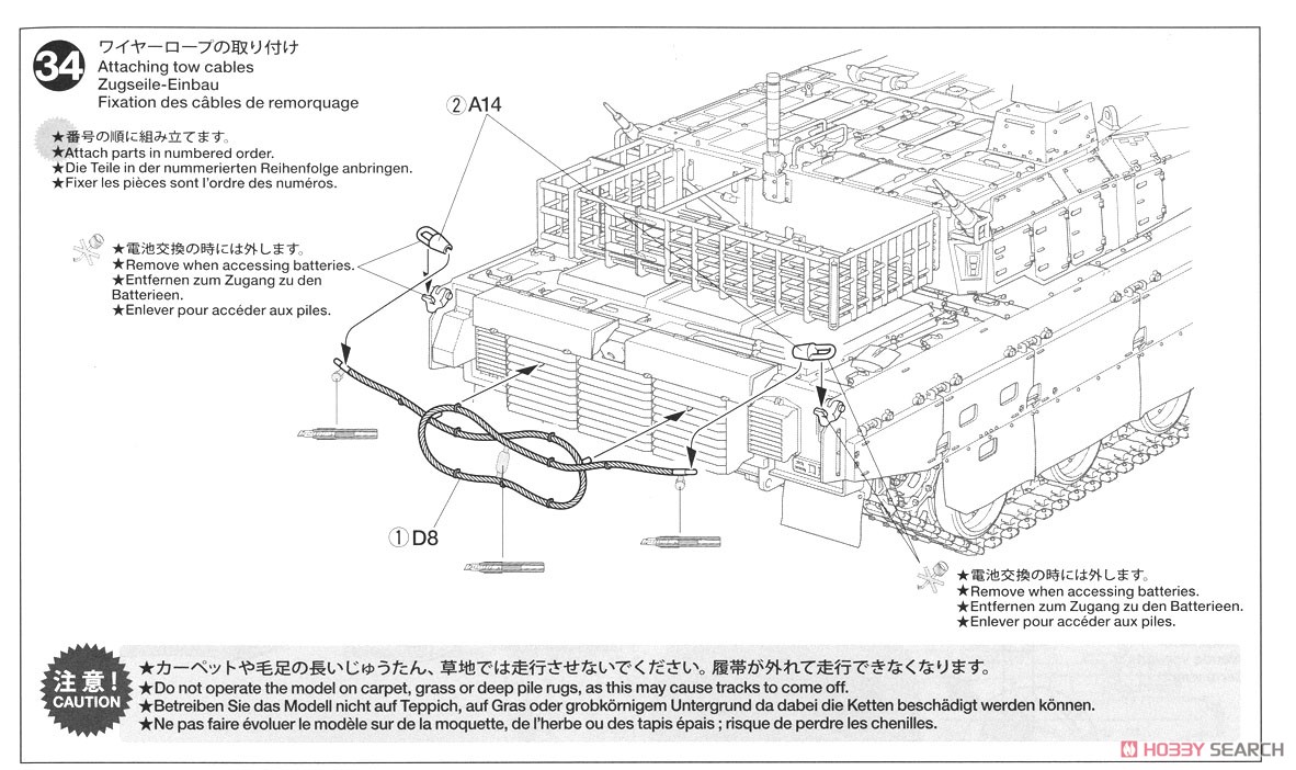 RCタンク 陸上自衛隊 10式戦車 (専用プロポ付) (ラジコン) 設計図15