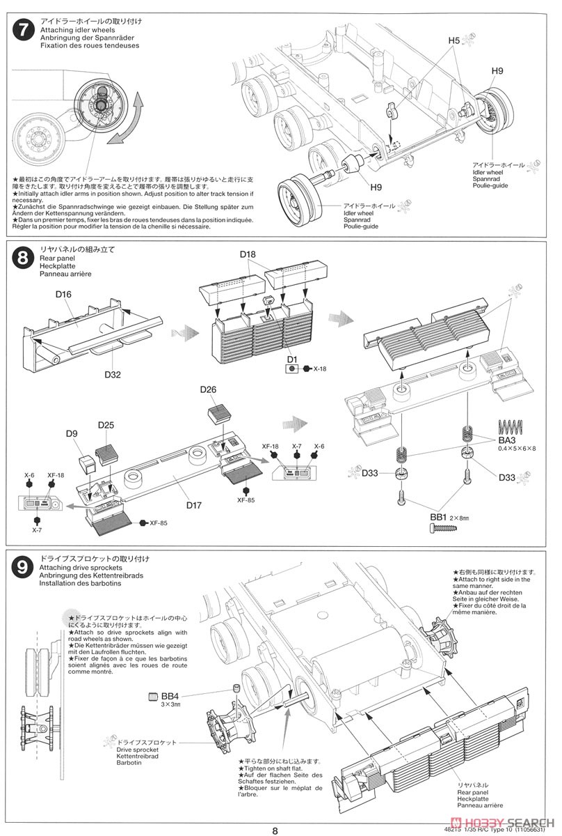 RCタンク 陸上自衛隊 10式戦車 (専用プロポ付) (ラジコン) 設計図4