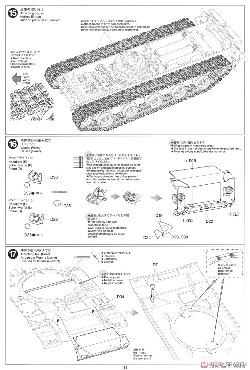 RCタンク 陸上自衛隊 10式戦車 (専用プロポ付) (ラジコン) 設計図7