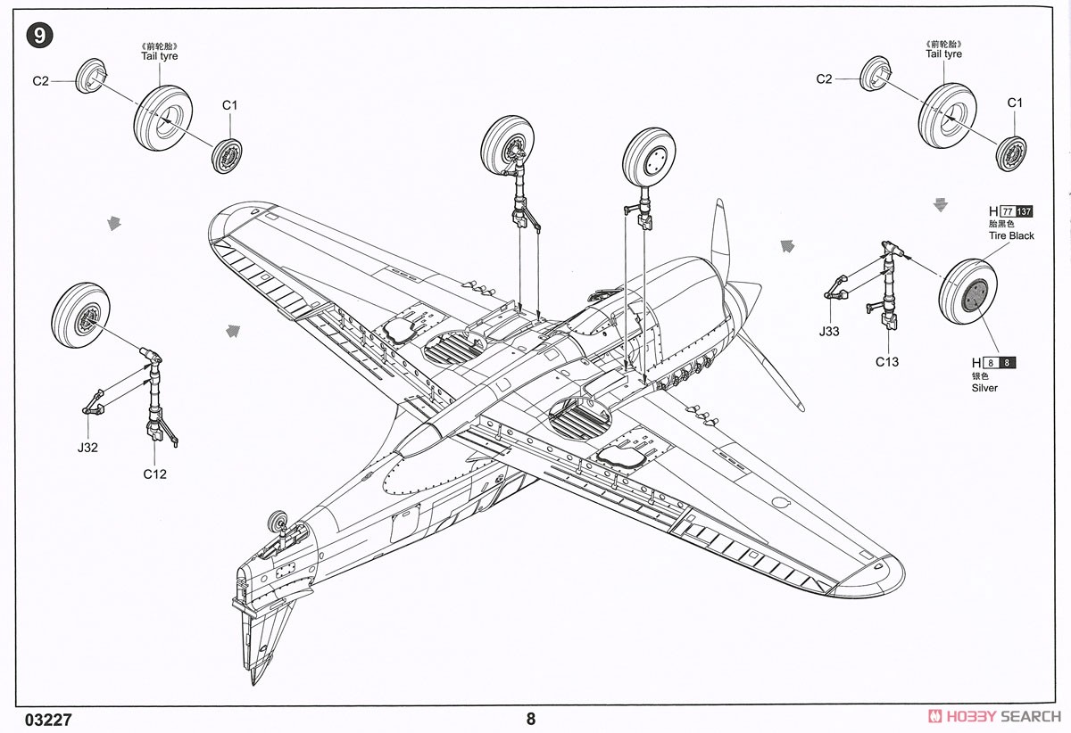 P-40F ウォーホーク (プラモデル) 設計図6