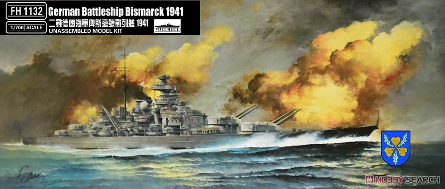 ドイツ戦艦 ビスマルク 1941年 (プラモデル) その他の画像1