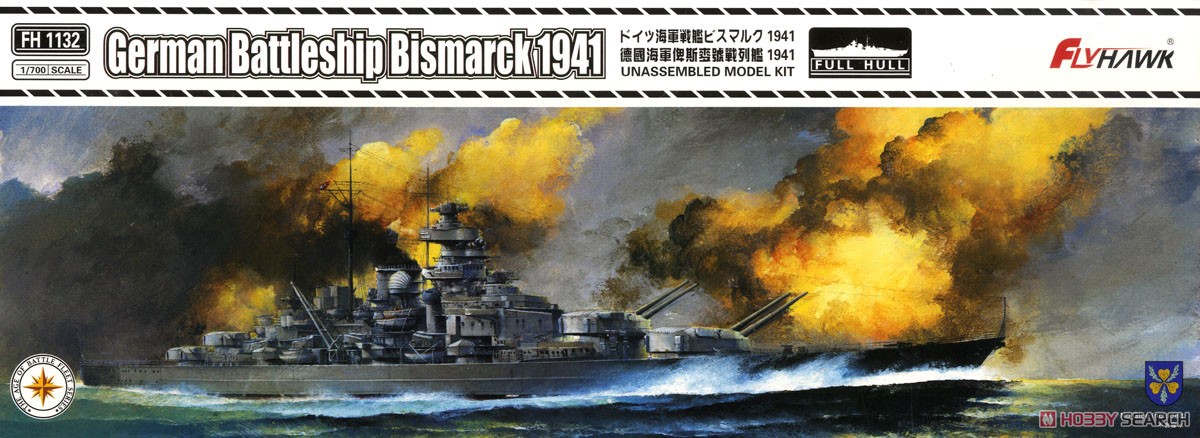 ドイツ戦艦 ビスマルク 1941年 (プラモデル) パッケージ1