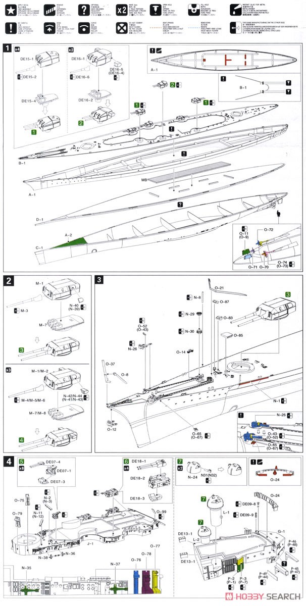 German Battleship Bismarck 1941 (Plastic model) 設計図1
