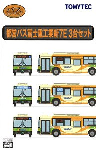 ザ・バスコレクション 都営バス富士重工業新7E 3台セット (鉄道模型)