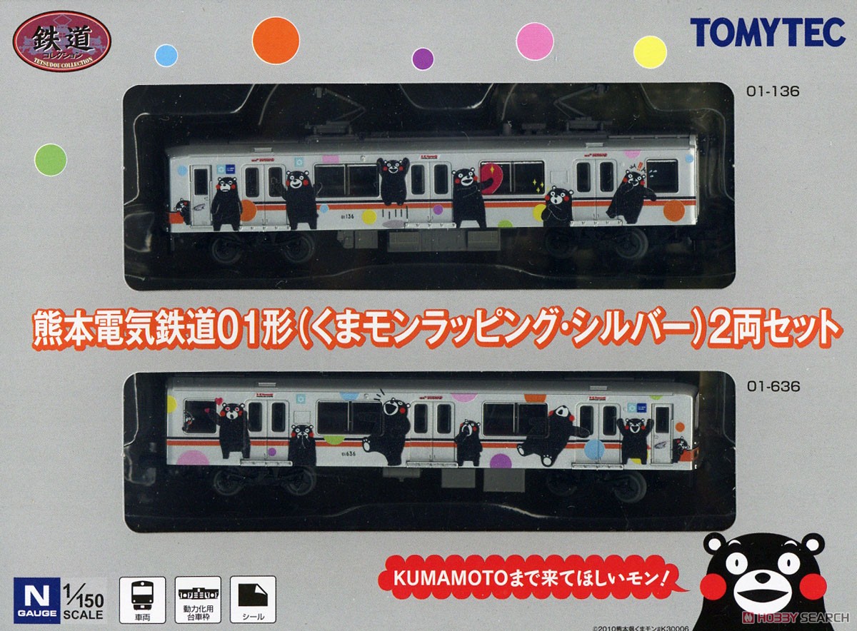 鉄道コレクション 熊本電気鉄道 01形 (くまモンラッピング・シルバー) (2両セット) (鉄道模型) パッケージ1