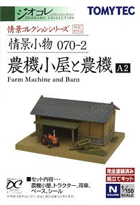 情景小物 070-2 農機小屋と農機A2 (鉄道模型)