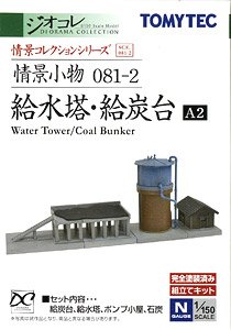Visual Scene Accessory 081-2 Water Tower & Coal Yard A2 (Model Train)